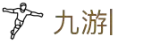 九游 (中国)官方网站-九游游戏中心 _JIUYOU GAME